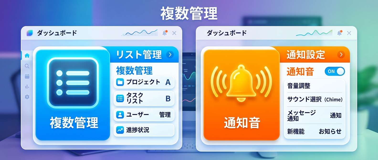 SessionDockによるセッション管理と通知機能