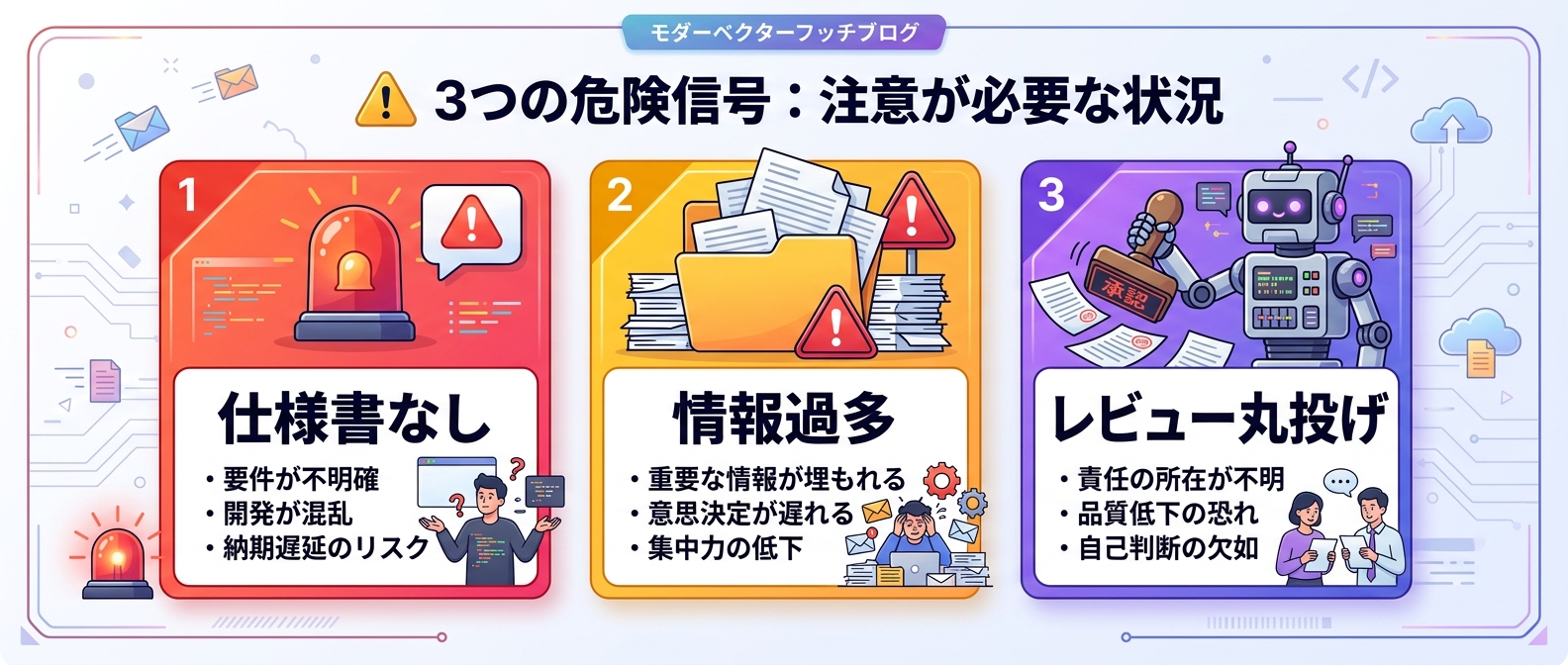 エージェント開発で初心者がハマりやすい3つの罠