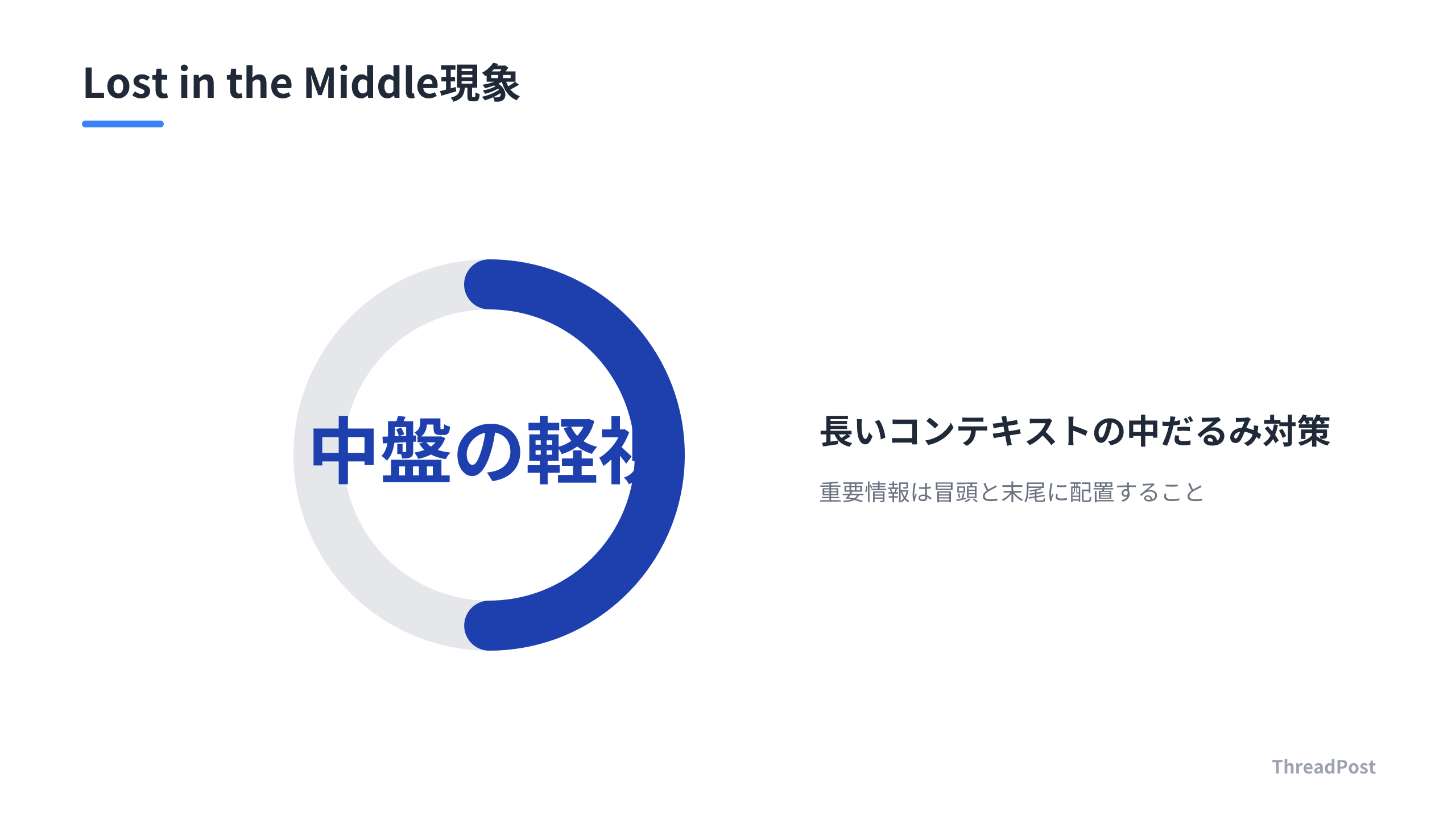 AIが情報を読み込む際の注意点