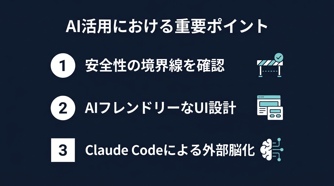 開発者がアップデートすべき選定基準