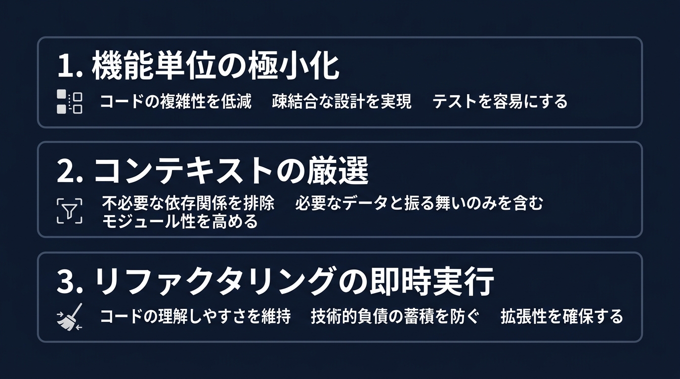 AIガバナンスを実現する3つの実務アクション