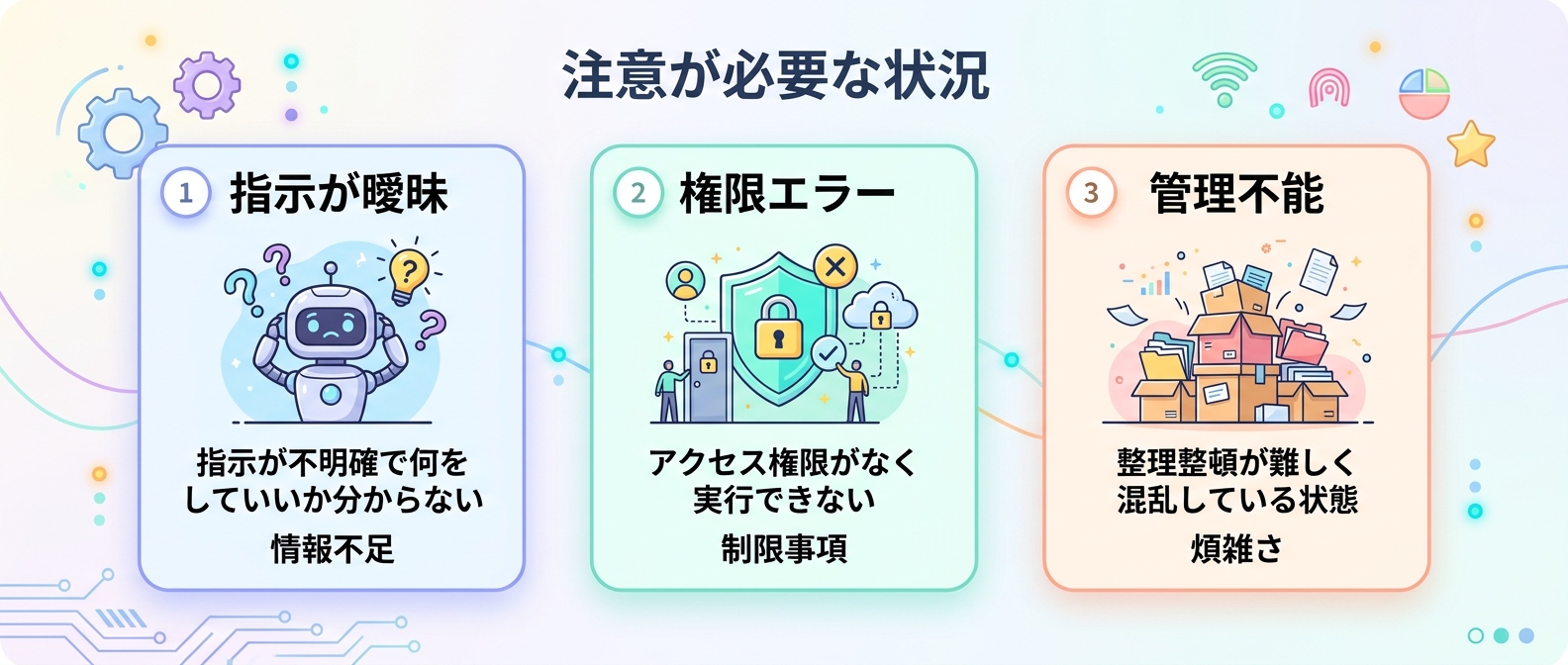 初心者が本番運用でハマりやすい3つの落とし穴