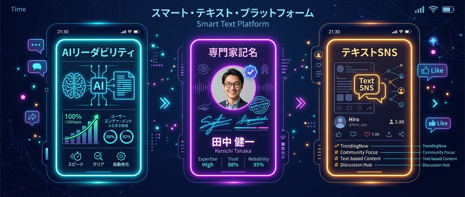 AI検索時代を勝ち抜くコンテンツ3原則