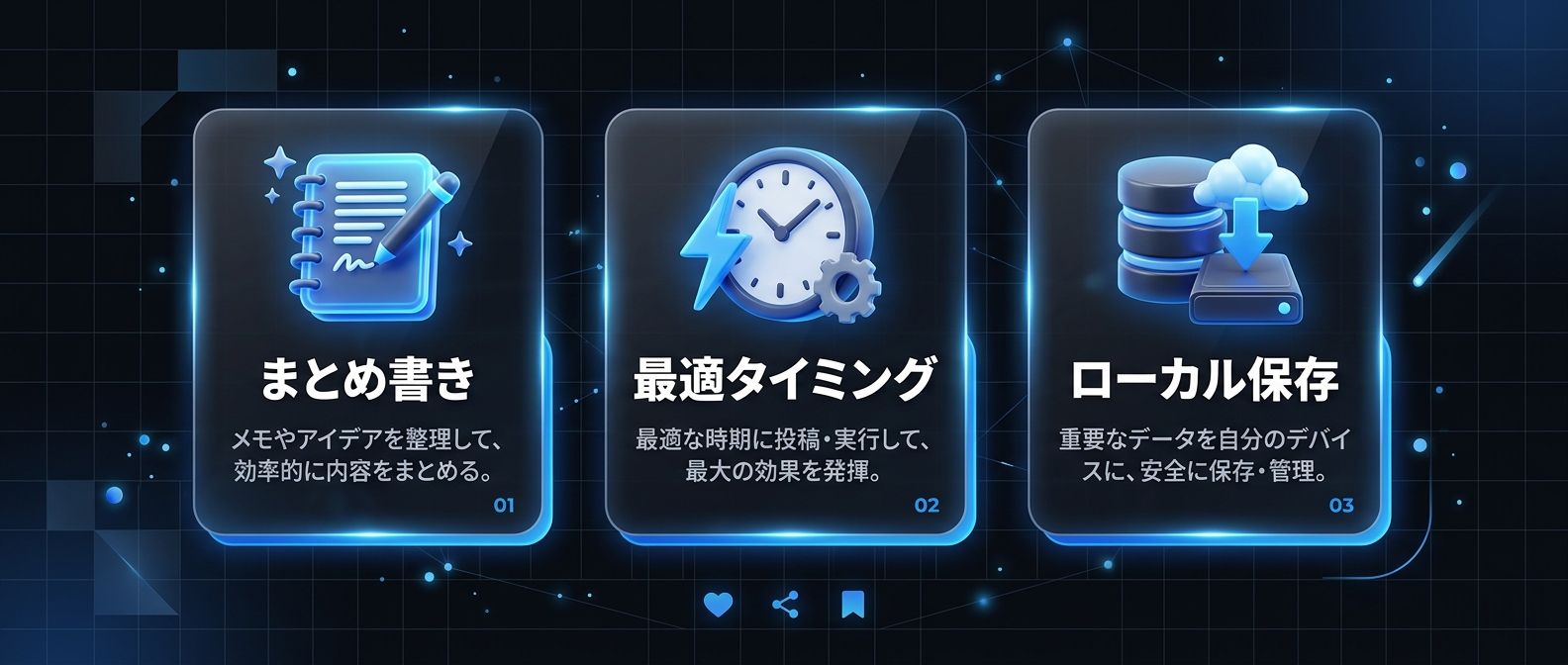 Bluesky下書き機能で押さえるべき3つのポイント