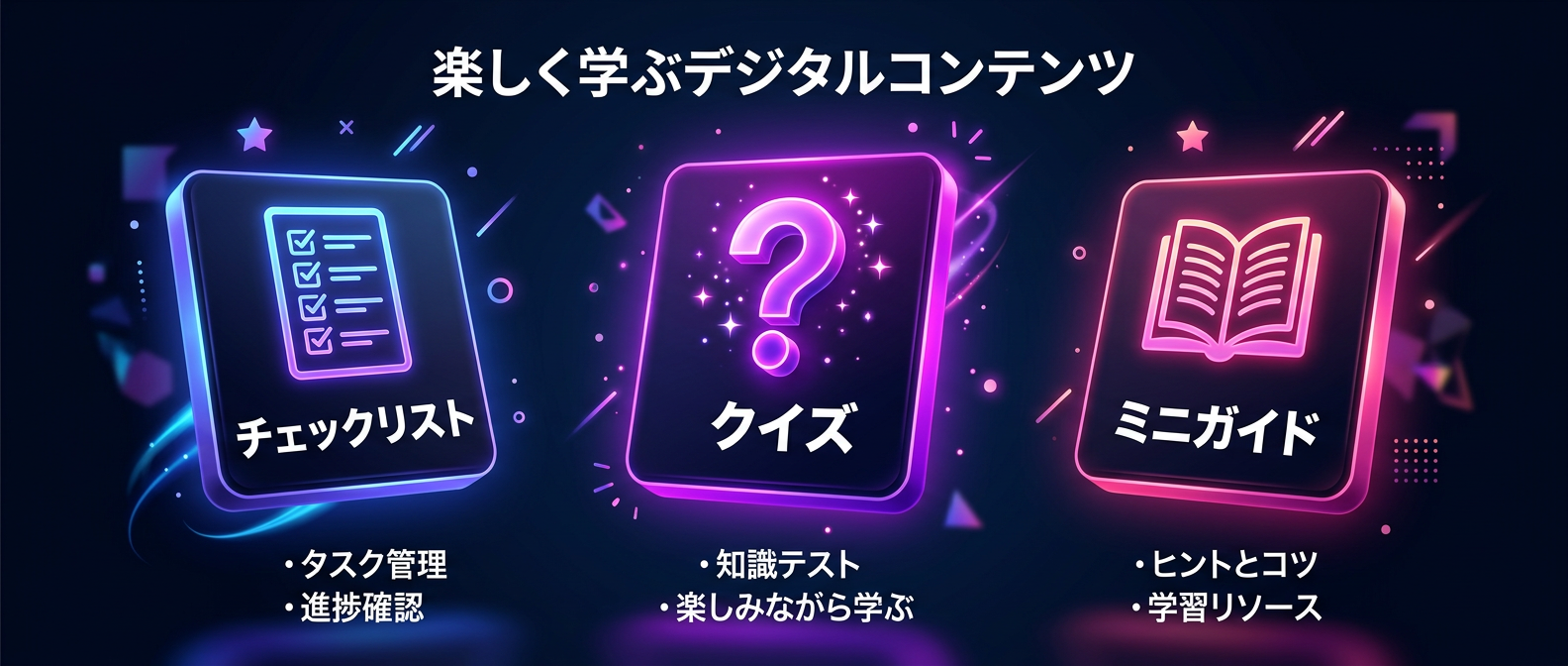 摩擦ゼロで獲得できるリードマグネットの例