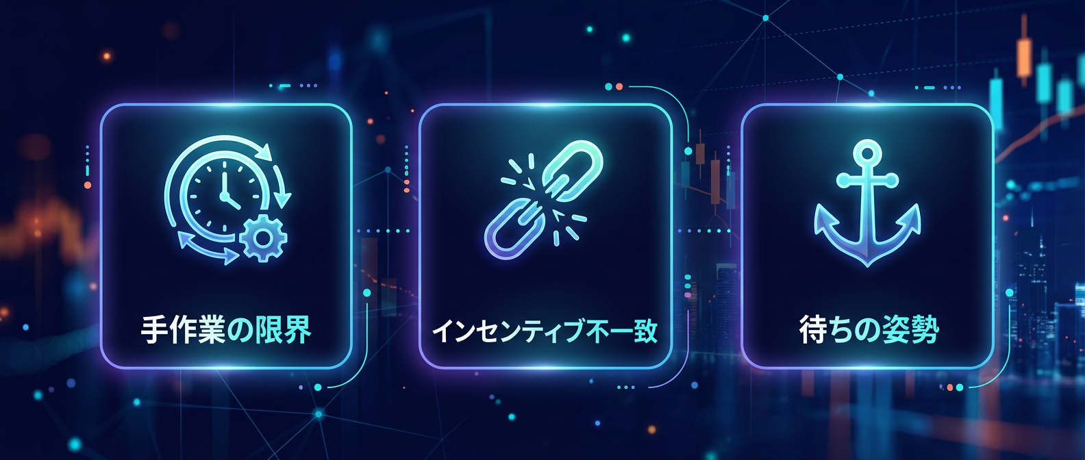 99%の人間が挫折し、元の「待ちの姿勢」に逆戻りする3つの壁