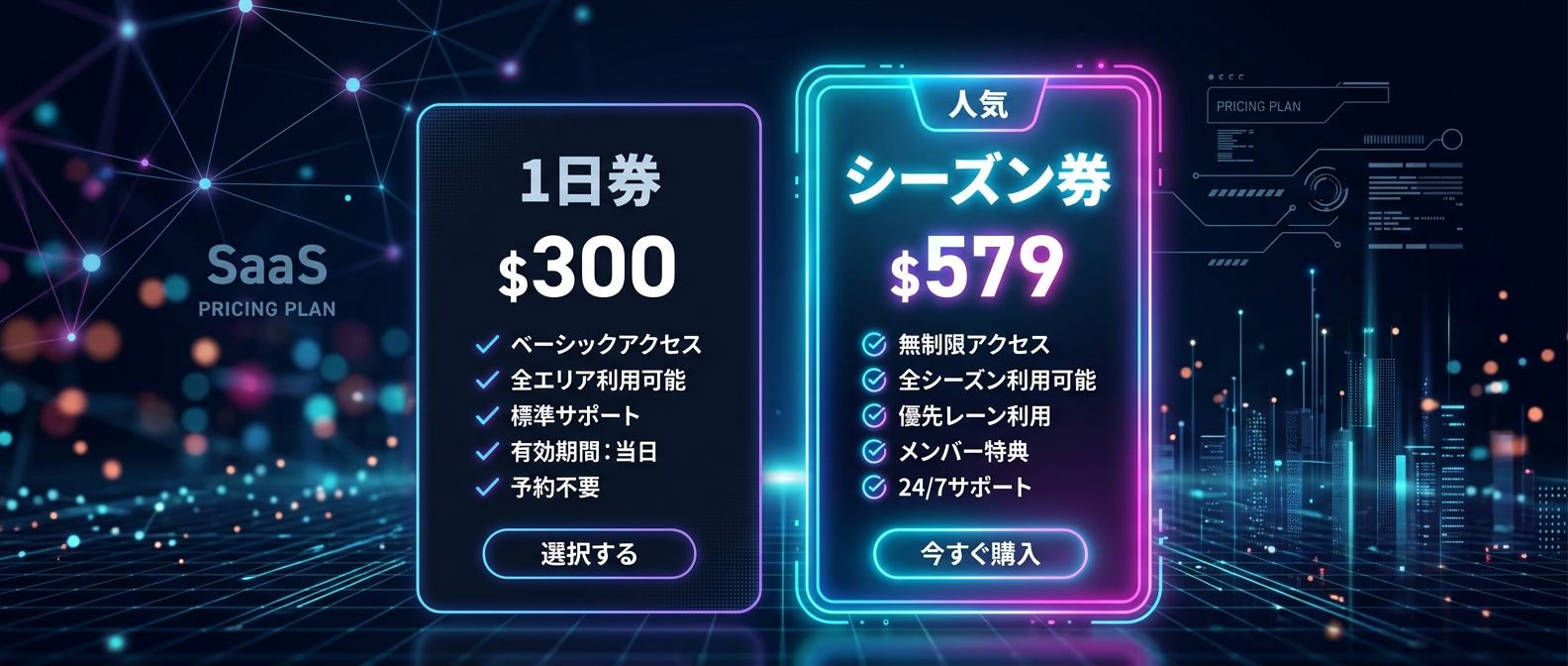 消費者を喜んで罠に飛び込ませる「アンカリング効果」