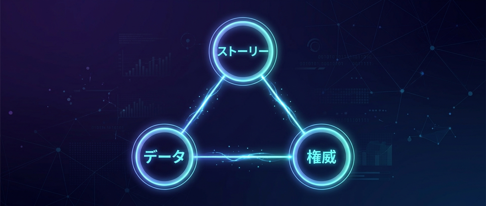 SNS運用における権威ハックの3要素