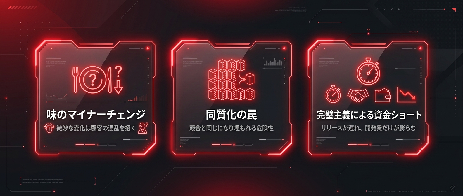 多くの起業家が陥る3つの落とし穴。これを回避しなければ即死する。