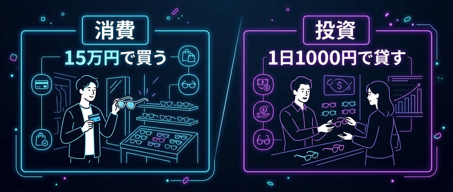 AIピッケル戦略：消費から投資への視点転換