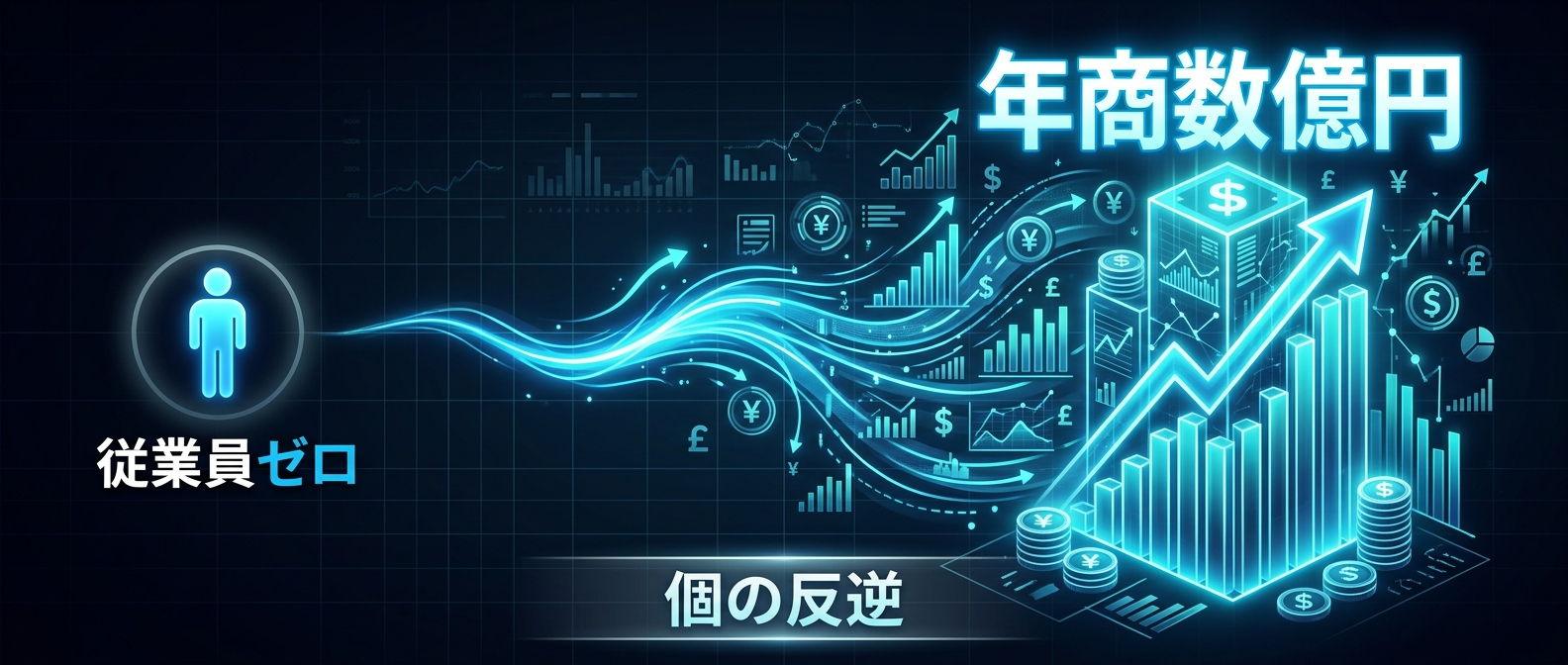 世界で勃発する「個」の反逆